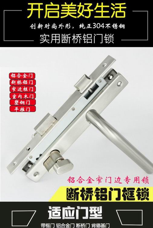 斷橋鋁門鎖哪個品牌好？
