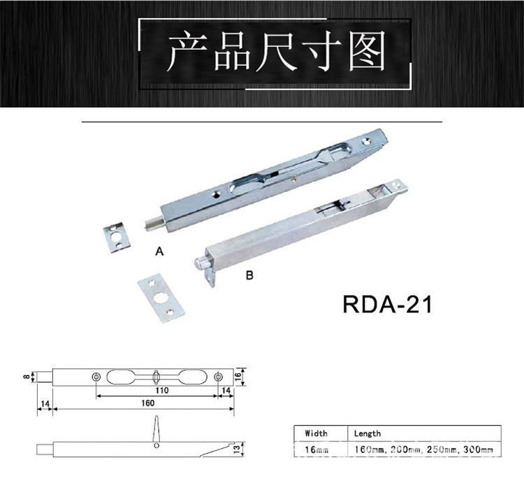 樂(lè)朗五金RDA-21A型插銷(xiāo)