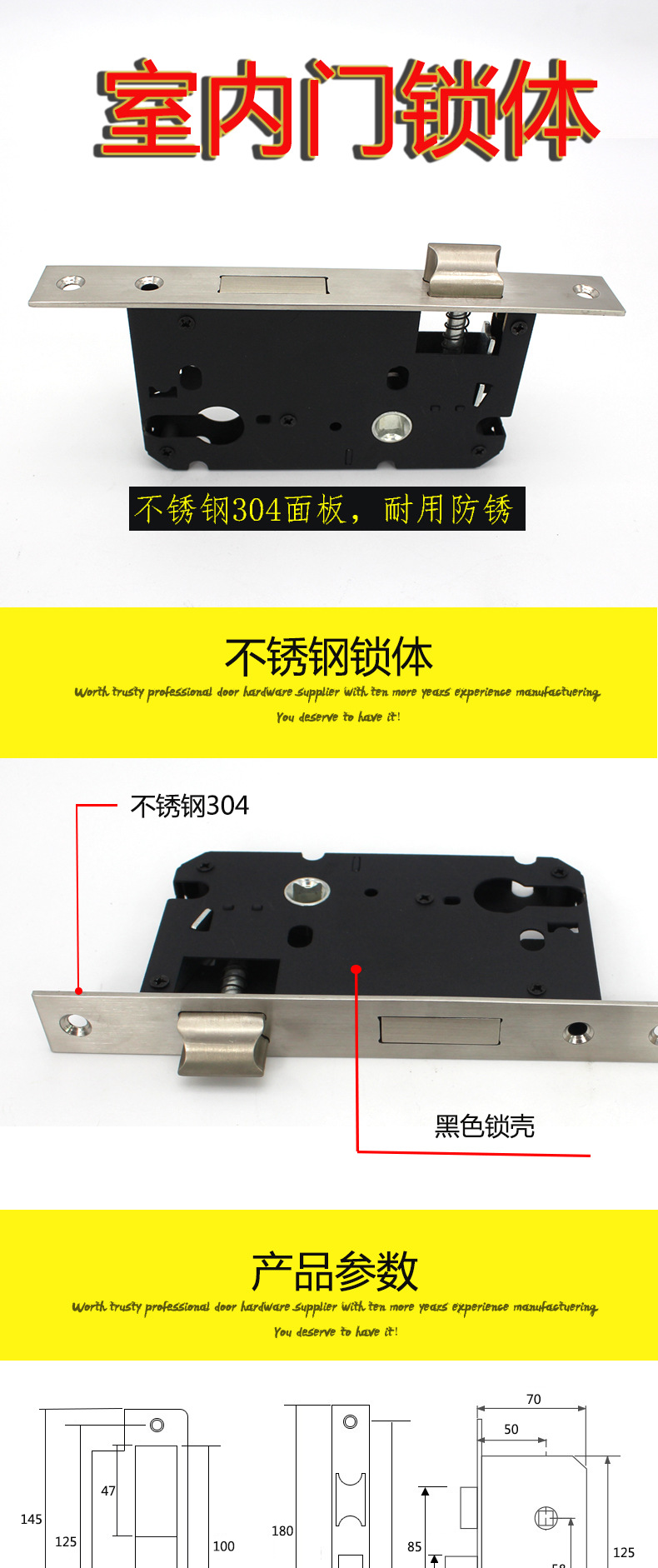 5058不銹鋼鎖體哪家好？