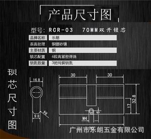 歐標(biāo)鎖芯哪個(gè)品牌好？