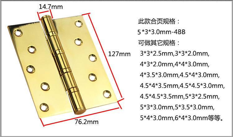 2bb、4bb合頁怎么選擇？